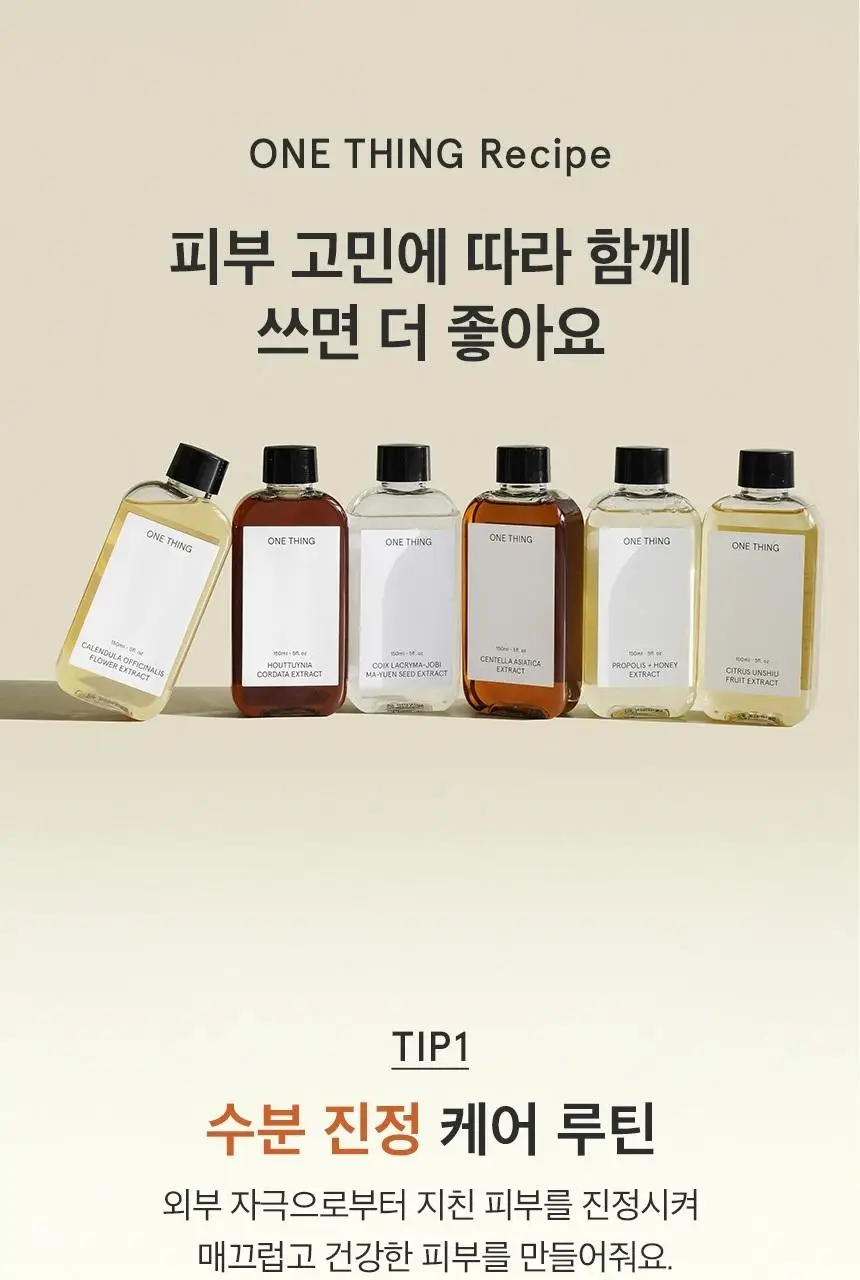 [단독기획] 원씽 병풀추출물 150ml 더블 기획 (+병풀 수딩 마스크 2매) 상세페이지 18